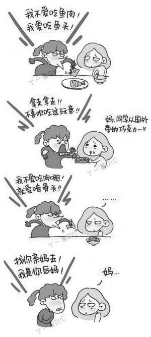 打骂等暴力教育只能让孩子逃离家庭。