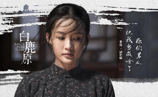 《白鹿原》女主角田小娥身材好到没朋友 宋丹丹版羞羞哒 《白鹿原》女主角田小娥身材好到没朋友 宋丹丹版羞羞哒