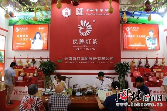 2016河北茶博会开幕 品牌云集价格亲民（组图）
