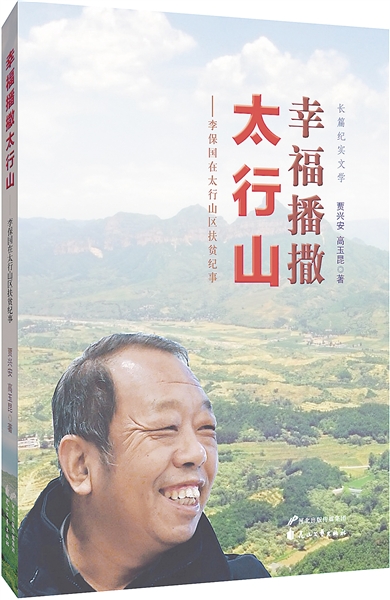 河北省庆祝中国共产党成立95周年重点出版物推介