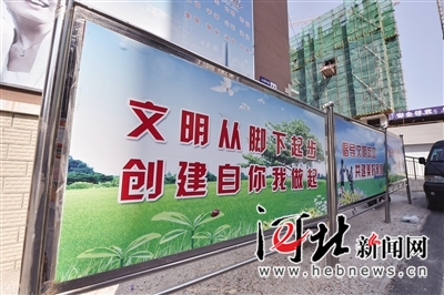 文明，在张家口