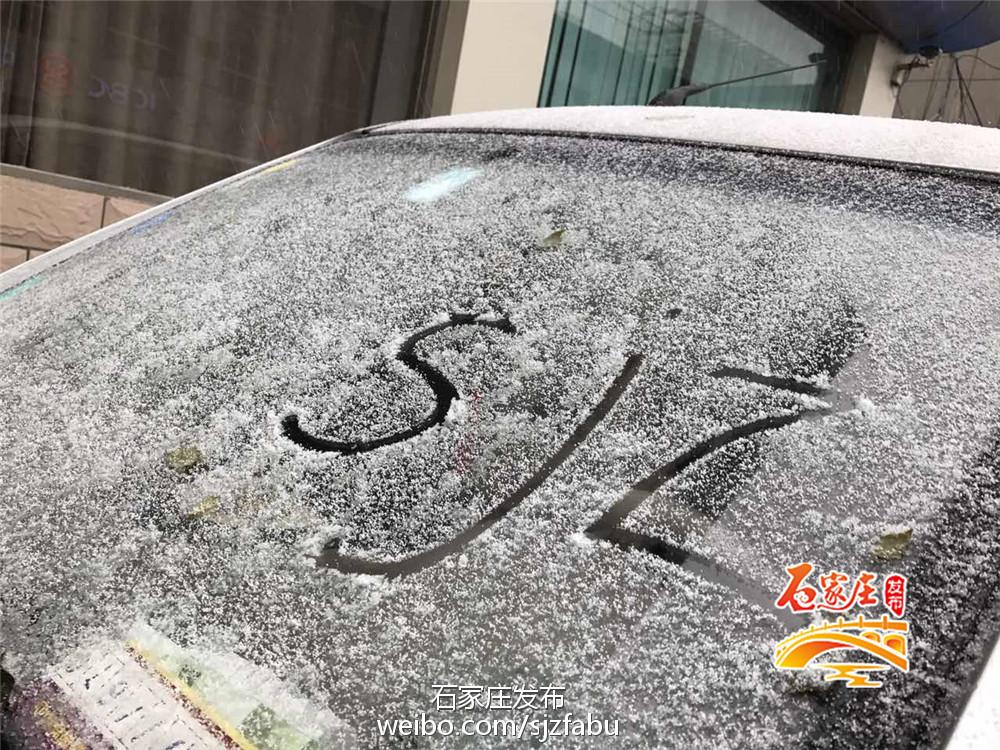 你那里下雪了吗？河北多地迎来今年入冬第一场雪