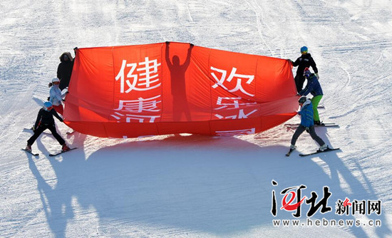 一起来嗨！“健康河北 欢乐冰雪”盛会启帷