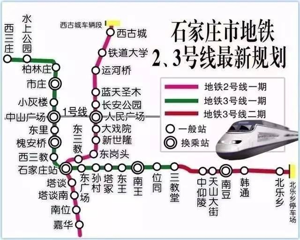 好消息！石家庄一大波地铁、高速、快速公交将开工  