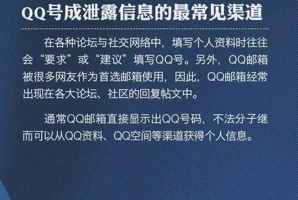 个人信息权拟被确立为基本民事权 河北人保护个人信息看这里